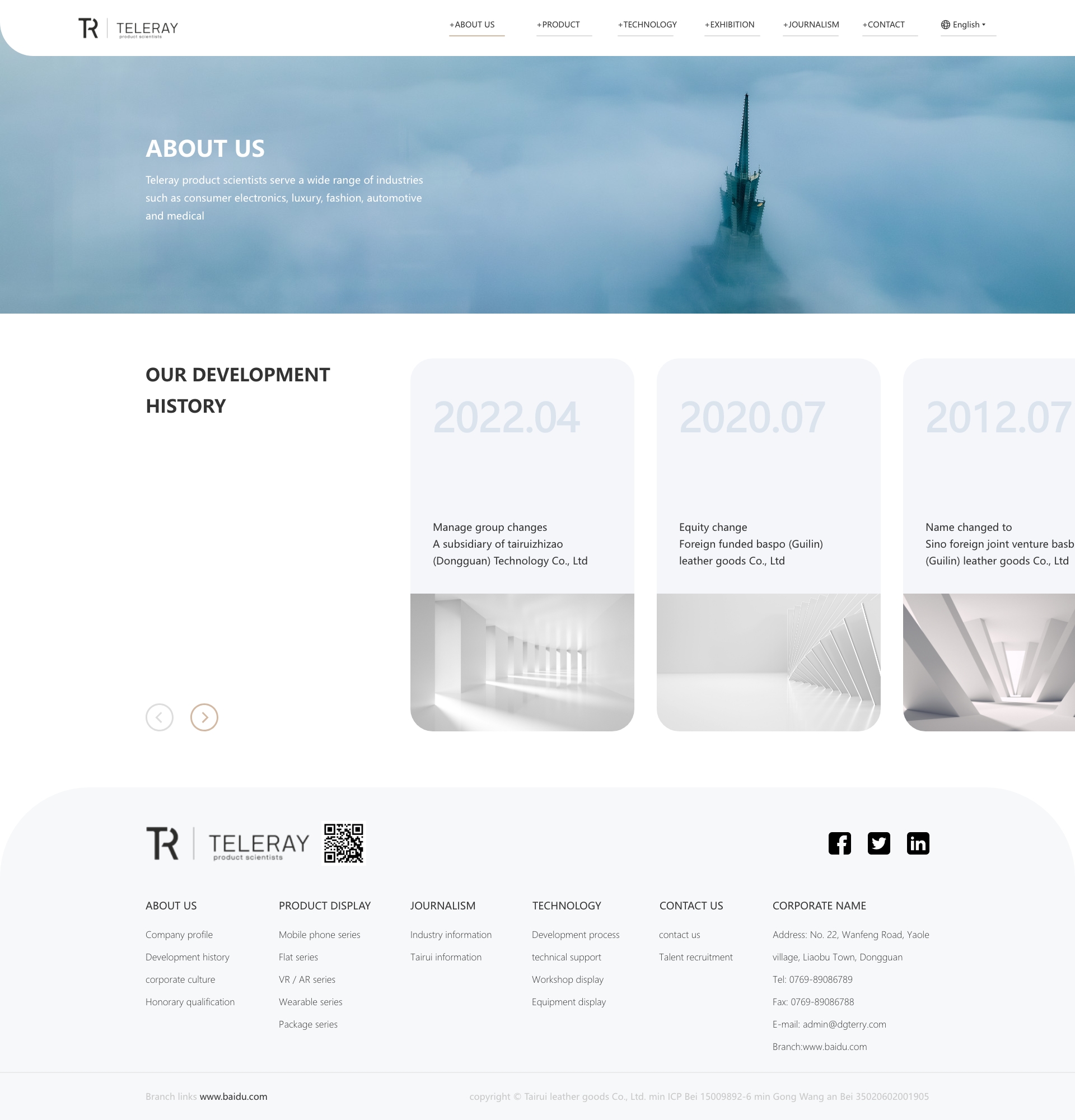 4 关于DS视讯-发展历程.jpg